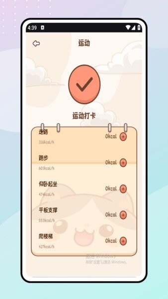 跳绳天天练 跳绳天天练下载