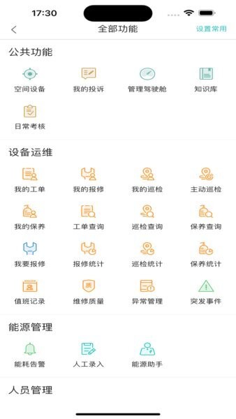 医数通营销云app v4.0.3 安卓版 2
