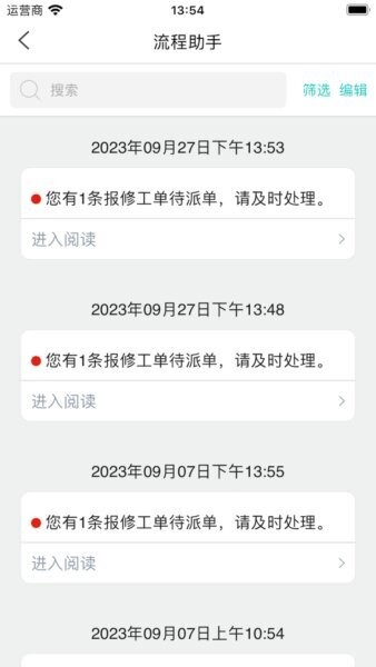 医数通营销云app v4.0.3 安卓版 3