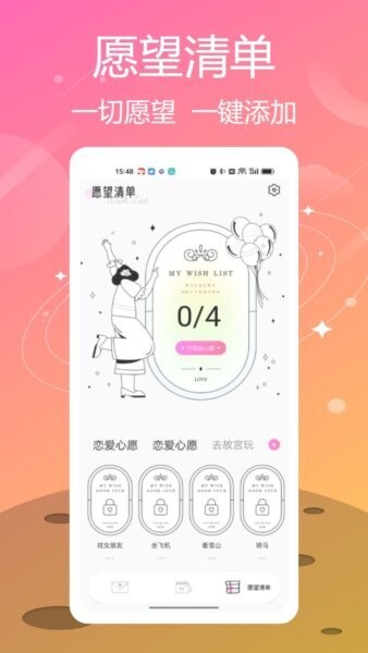 喵喵纪念日官方正版 v1.0.2 安卓版 1