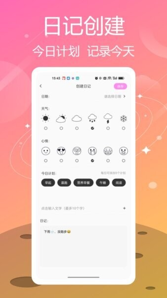 喵喵纪念日官方正版 v1.0.2 安卓版 2