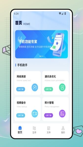 星星云手机app v1.0.0 安卓版 0