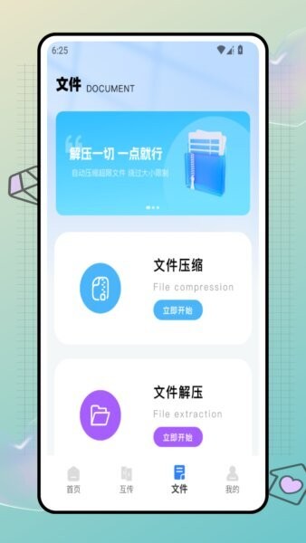 星星云手机app v1.0.0 安卓版 2