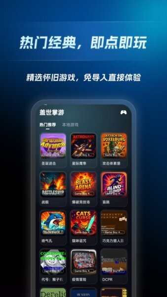 盖世掌游资源合集 v6.0.2 安卓版 1