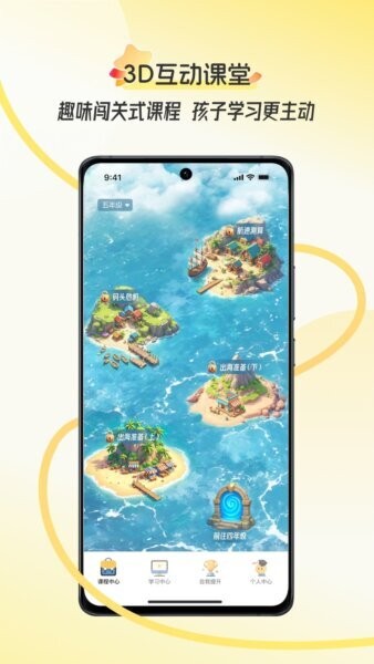 幻课数学app v1.0.20.001 安卓版 1