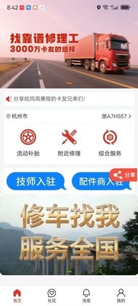 卡东修车app v1.0.6 安卓版 0