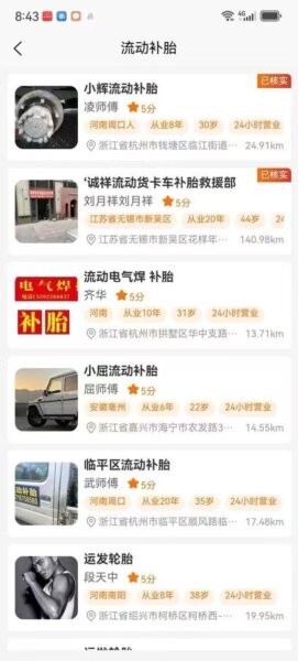 卡东修车app v1.0.6 安卓版 1