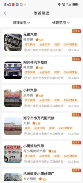 卡东修车app v1.0.6 安卓版 2