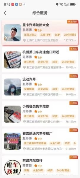 卡东修车app v1.0.6 安卓版 3