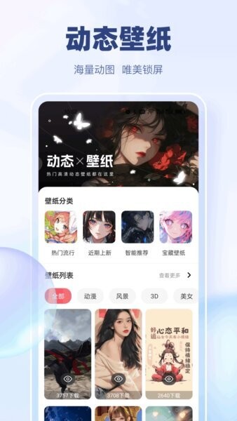 widgetpro官方正版 v1.0.5 安卓版 0