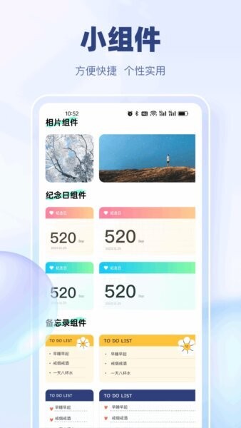 widgetpro官方正版 v1.0.5 安卓版 1