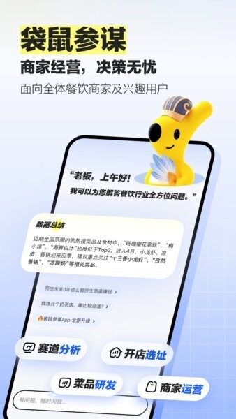 袋鼠参谋app正式版 v1.3.0 安卓版 0