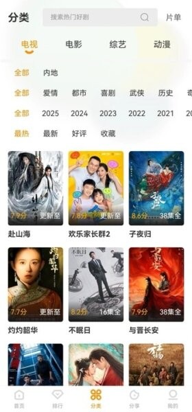冬青影评官方正版 v6.8.1 安卓版 1