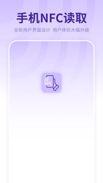 免费门禁卡app v18.2.0 安卓版 0