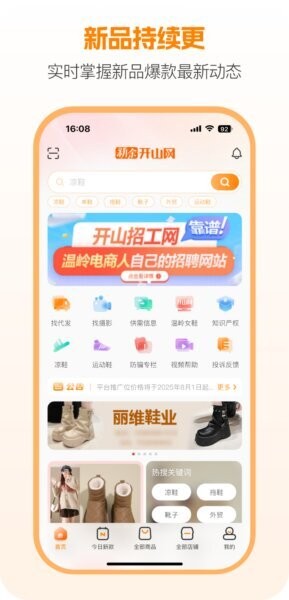 新余开山网最新版 v3.0.6 安卓版 0