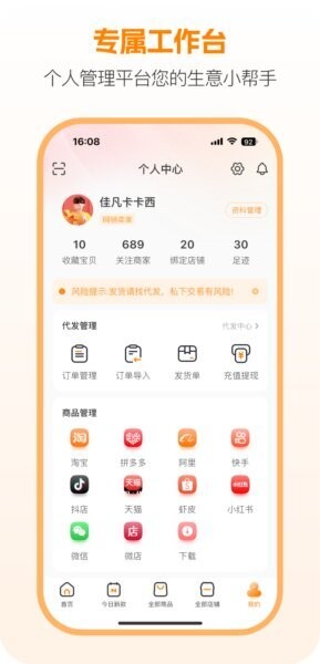 新余开山网最新版 v3.0.6 安卓版 4