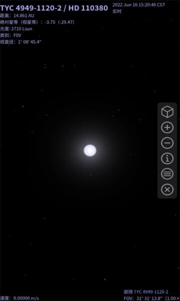 星名录最新版本 v1.5.5 安卓版 0