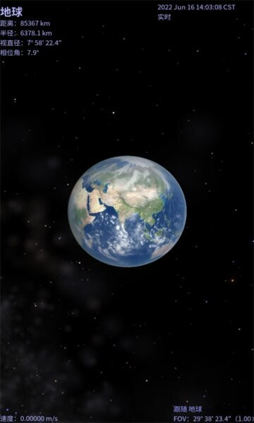 星名录最新版本 v1.5.5 安卓版 1