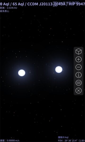 星名录最新版本 v1.5.5 安卓版 2