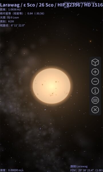星名录最新版本 v1.5.5 安卓版 3