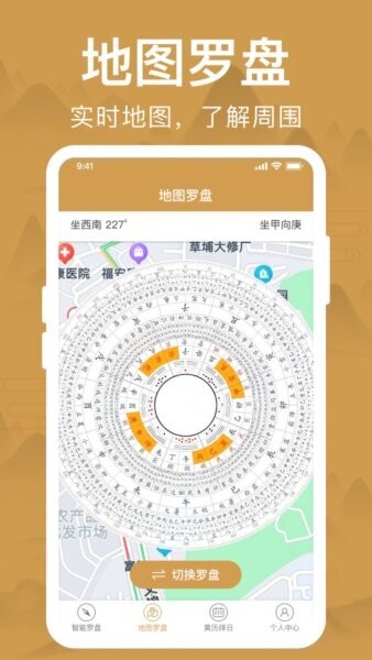 智能罗盘免费版 v1.7.5 安卓版 2