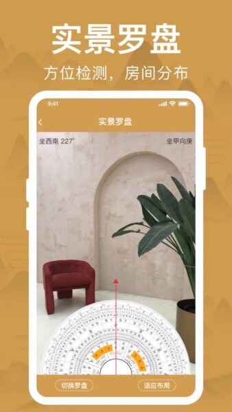 智能罗盘免费版 v1.7.5 安卓版 1