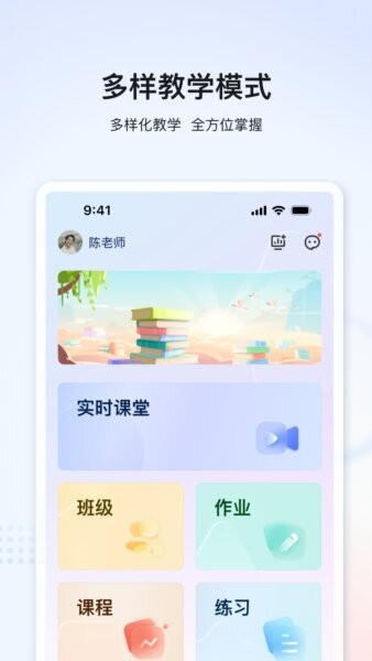 家辉云课堂APP v5.54.209 安卓版 1