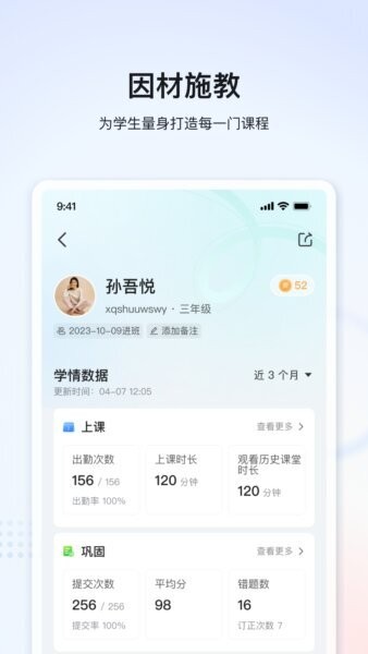 家辉云课堂APP v5.54.209 安卓版 2