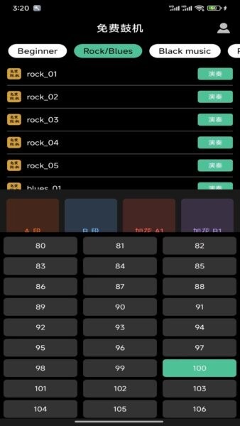 免费鼓机伴奏软件 v9.6.8 安卓版 2