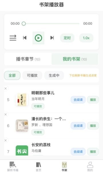 书尖AI手机版 v1.6.3 安卓版 2