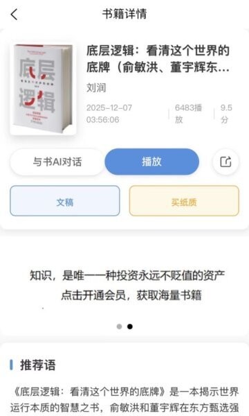 书尖AI手机版 v1.6.3 安卓版 3