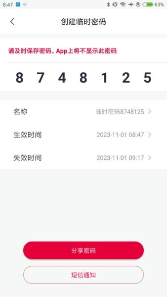 汇泰龙物联最新版 v4.0.10 安卓版 3