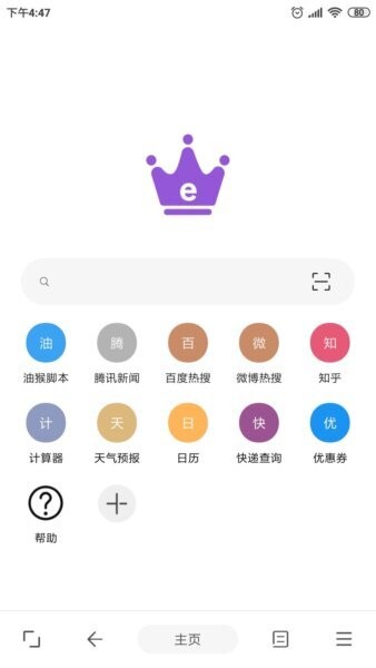 皇帝浏览器app最新版 v52.95.6 安卓版 0