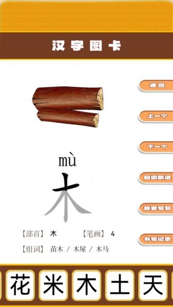 开心宝宝学拼音app v1.0.20 安卓版 1