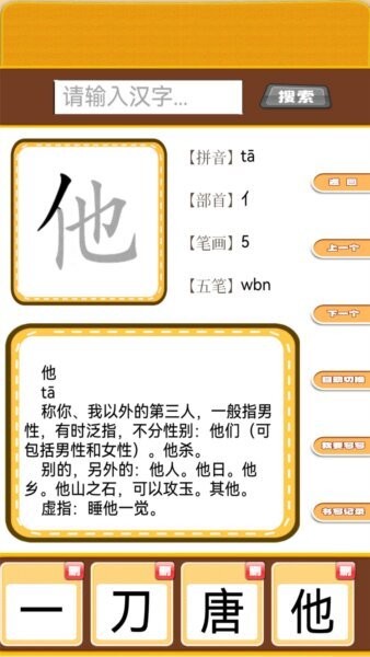 开心宝宝学拼音app v1.0.20 安卓版 2