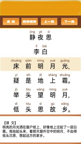 开心宝宝学拼音app v1.0.20 安卓版 3