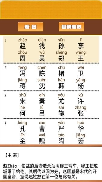 开心宝宝学拼音app v1.0.20 安卓版 4