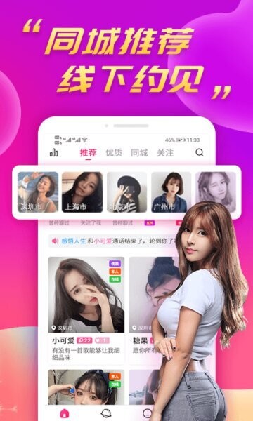 么么聊app v3.0.4 安卓版 1