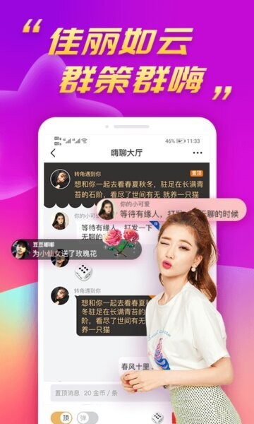 么么聊app v3.0.4 安卓版 2