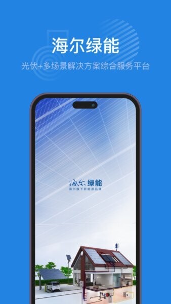 海尔绿能运维 v2.2.6 安卓版 0
