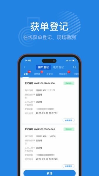 海尔绿能运维 v2.2.6 安卓版 1