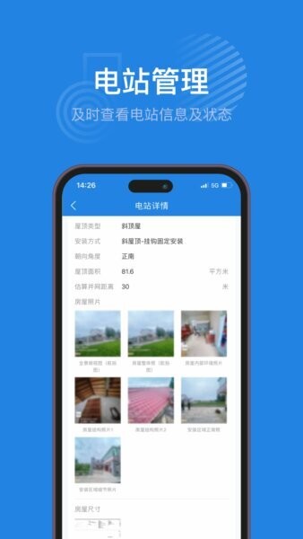 海尔绿能运维 v2.2.6 安卓版 3
