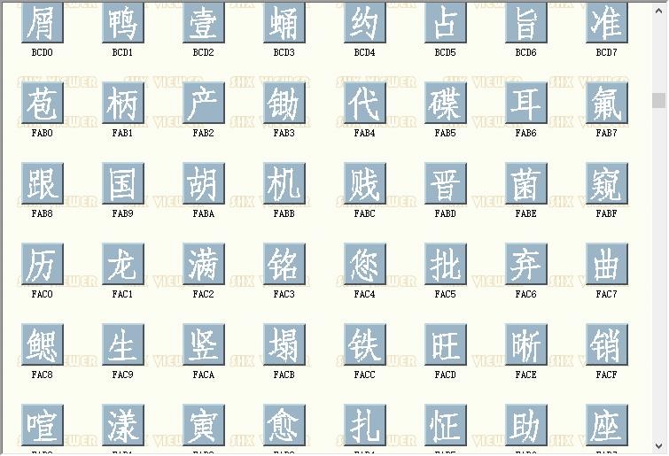 cad字体hfs.shx 官方版 0