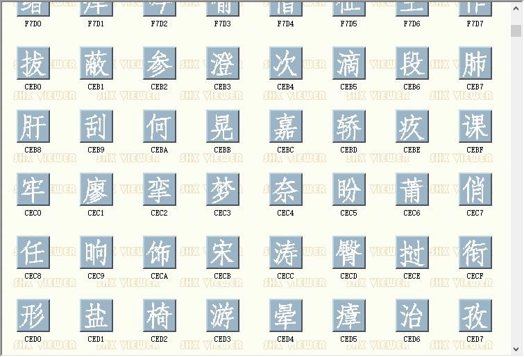 cad字体hfs.shx 官方版 2