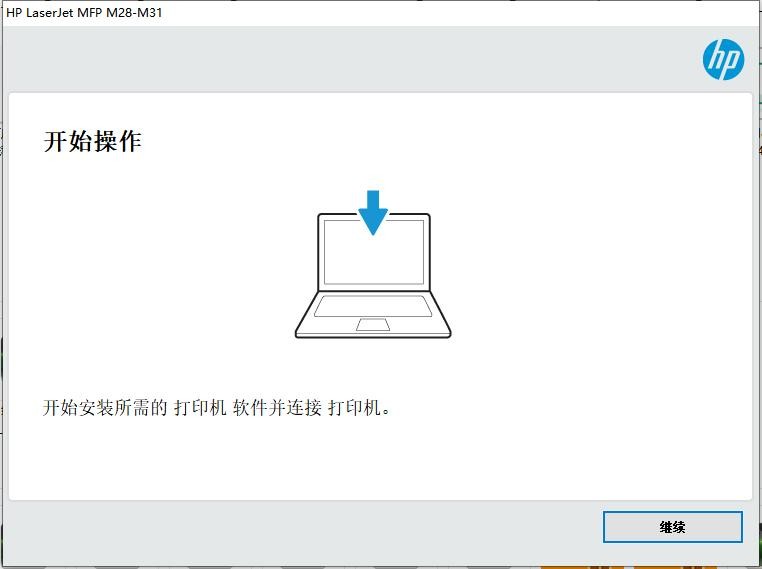 惠普30w打印机驱动 最新版 0