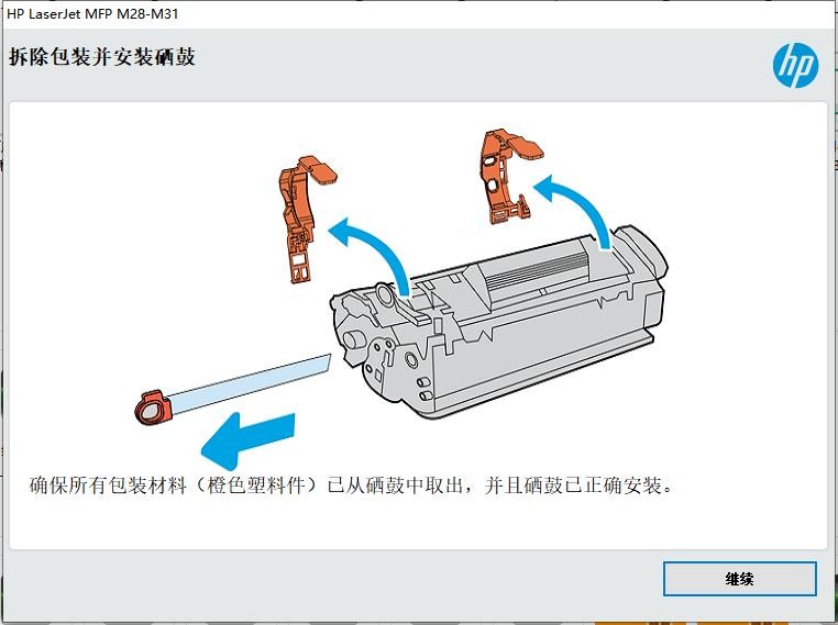 惠普30w打印机驱动 最新版 1