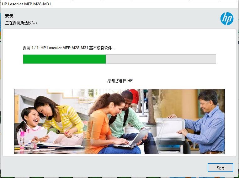 惠普30w打印机驱动 惠普30w驱动