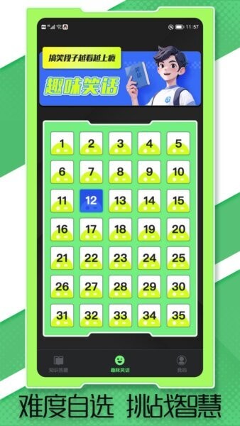 答题真有趣软件 v1.1.9 安卓版 2