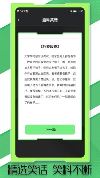 答题真有趣 答题真有趣下载