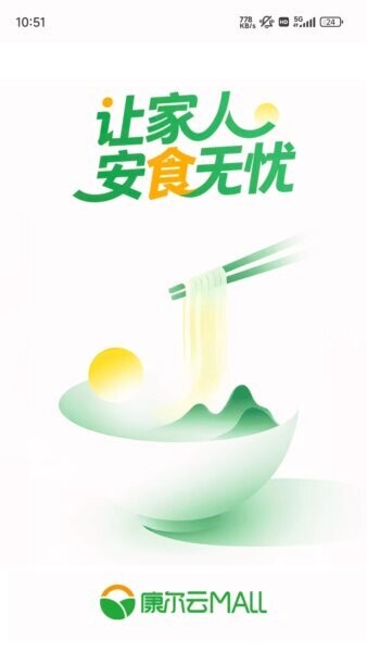 康尔云mall app v3.1.14 安卓版 0